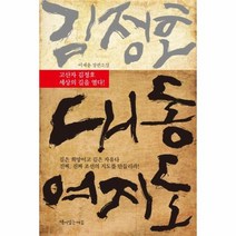 웅진북센 김정호 대동여지도, One color | One Size@1