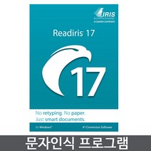 IRIS 아이리스 Readiris Pro 17 OCR 문자인식 프로그램 (기업용 패키지), 선택하세요