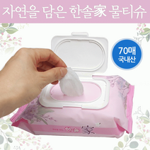 물티슈 [한솔가 물티슈] 순한물티슈/캡형물티슈/고급물티슈/아기물티슈/티슈/두꺼운물티슈/화장지, 맘이고운 물티슈(70매), 맘이고운 물티슈(70매)