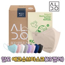 알도 에코슈브 마스크 중형M 초등 주니어(7세~15세) 25매 닥나무한지필터 친환경소재 친환경포장재 소형컬러마스크 알도마스크 새부리형컬러마스크, 화이트(25매), 1개, 25개