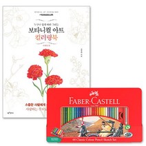 노인 컬러링북 꽃 그림 색연필 60색 세트 색칠 COLORINGBOOK 어르신색칠공부 취미