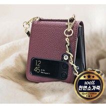 갤럭시Z플립4 케이스 F721N (KT) 카TTUSO 소가죽