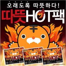 찜질팩 의료용 물리치료 생리통 손난로 붙이는 미니 캠핑 주머니 핫팩 100개(20g 40g 50g), 흔드는핫팩48.9g, 100개