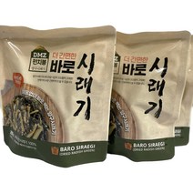 청정양구 펀치볼시래기 삶은시래기 200g(레토르트) 5봉 10봉 15봉 20봉, 1박스, 1kg