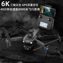 드론 GPS 6K 방송 헬리콥터 쿼드콥더 원격제어 선물, 듀얼 배터리, 6K레이저장애물회피+3축짐벌40분