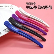 미용실 헤어클립 전문가용 실리콘 집게 6개세트, 화이트