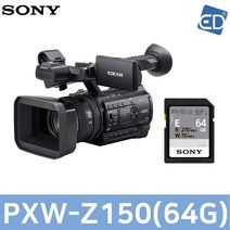 소니정품 PXW-Z150/전문가용캠코더/ED, 02 PXW-Z150 + 64G메모리