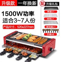 양꼬치기계 꼬치구이기계 양꼬치멀티그릴 Konka 전기 오븐 바베큐 냄비 더블 레이어 가정용 금연 다기능 실내 KEG-W151, (대) 제빵쟁반 구이망 8손접시