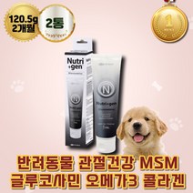 반려견 글루코사민영양제 관절연골 콘드로이친 강아지 관절연골 애완동물 강아지 다리 콘드로이친 MSM 엠에스엠 msn 영양 크림 애완견 관절 건강