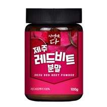 자연에다 제주레드비트분말 100g x 1개, 상세설명 참조, 없음