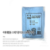 20리터 청색 쓰봉 재활용 쓰레기봉투20리터가격 100매