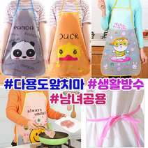 [도매꾹1위파워샵] 다용도 캐릭터앞치마/생활방수/원피스형/남녀공용/사은품/판촉품