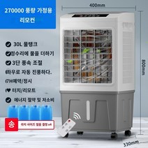 산업용에어컨 에어컨 산업용 코끼리 이동식 공장 공업용 실외기없는팬 공기 냉각기 가정용 냉동 플러스 물 소형 물 냉각 팬 상업용 대형 팬, 리모콘형 - 가정용 기본형(높이 0.8m)