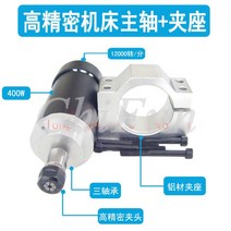 CNC 공작 기계 전동 스핀들 ER11 DC 모터 그라인딩 드릴링 400W 고속 공냉식
