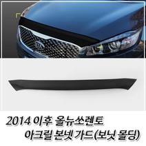 JZW210794본넷몰딩 (자동차 보닛몰딩) 이후 본네트가드 아크릴 올뉴쏘렌토 2014, 단일 차종