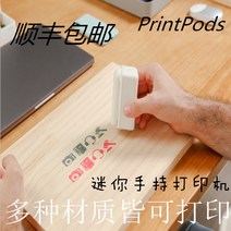 핸드형 가정용 PrintPods 프린트 기기 카드 상표 미니프린터, T08-도막 고정 에이전트