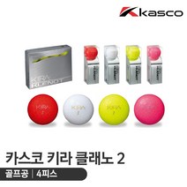 카스코 KIRA 클래노 2 골프공 [4피스], 루비