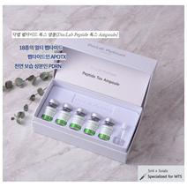 닥랩 펩타이드 톡스 앰플(보톡스)+MTS롤러 포함 + 푸짐한 사은품-@달링태그