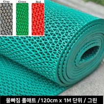 펜션 야외물놀이 수영장 미끄럼방지 롤매트 출입구 로비매트 입구매트 세차장 로비, 그린
