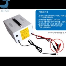 릴배터리 산업용밧데리 유아전동차 건전지 경운기 배터리 전기 충전기