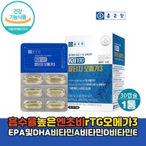 종근당 흡수율 높은 정제어유 좋은 알티지 rtg 오메가3 30캡슐 비타민 D E A
