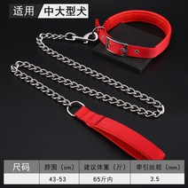 사냥개목줄 끊어짐방지 스테인리스 체인 대형견리드줄, 레드 (중대형견)_1.2m