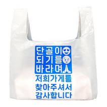 배달봉투 100매 배달비닐봉투 비닐봉투제작 배달비닐 비닐봉투 피자봉투 배민 배달의민족 도시락봉투 일회용 도시락 치킨봉투 배달포장 포장비닐, [인쇄_단골이]중 32x21x46 100매