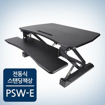카멜마운트 PSW-E 프리미엄 전동식 스탠드책상, 블랙