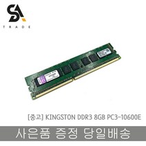 서버용 DDR3 8GB KVR13E9/8HM