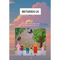 Between Us