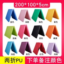 윗몸일으키기 매트 무음 체조 매트 접이식 방음, 5mm, 방수 pu200*100*5cm 양접이