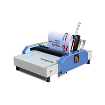 중철기 중철 제본기 교과서 교재 책 바인딩 묶는 기계, 교재 제본 중철기 (60-80g 12매 가능)