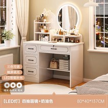 중국구매대행 인의자 편안한 안락한 푹신한 인소파 빈백 휴식의자 미니 간단한 현대 메이크업 테이블 화장대 침실 작은 아파트 공주 보관함거울 보관 캐비닛 랙 통합 중국구매대행, 7. [LED 조명] 4개가 그려진 둥근 거울 + 크림