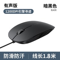 게임마우스 오버워치 컴퓨터 마우스 공식 유선 무음 노트북 가정용 게임 e스포츠 전용 오디오 샤오미 적용, 04 클래식 블랙【초경량】오디오 버튼/선길이1.8m/미
