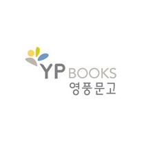 내 친구가 사는 곳이 궁금해(그림책지리이야기2), 열린어린이