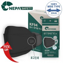네파 정품 세이프티 마스크 20매/50매 특대형 블랙 22cm 황사방역 얼큰이 큰얼굴, 20매