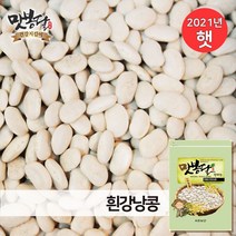 2021년 맛봉달 흰강낭콩 흰강남콩 캐나다산, 1개, 2kg