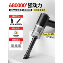 초강력 흡입력 고출력 무선 차량용 핸디 소형 청소기 미니, 06. 680000R 필터*3+노즐