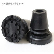 5myshop_(영세)목발 엘보클러치용 미끄럼방지고무캡 2개 1조 바닥 지팡이받침 지지대 용_5myshop, ★옵션품확인_16mm