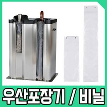 우산포장비닐 우산비닐 우산포장기비닐, 01. 우산포장비닐(소)-1000장, 1000개