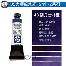 다니엘 스미스 수채화 물감 화방 그림 미술 학용품 학원 입시 수업, 15ml, 옵션28