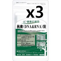핵산 DNA RNA 연어 이리 효모 90정 X 3개세트 3개월분 일본 영양제