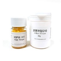허브인] 코엔자임Q10 보습DIY 재료, 비드30, 1개