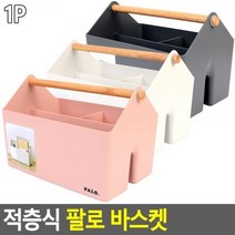 핸들 바스켓 수납함 책상 미술용품 노트 식탁위 정리, 핑크