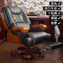 루이 패션 사무실 의자 가죽 보스 마사지 가정용 컴퓨터 사무용의자 PC방의자, 13 13Imp footest masage