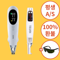 피코 토닝 레이저 펜 기미잡티 제거기, 2세대 레드
