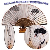 (주)파앤카코리아 선물부채 실크 부채 남성부채 여성부채 여름부채 접이식부채 휴대용부채 장식부채 외국인선물부채, 1개, KR21.모시-타공수공조각-신윤복/미인도+매듭