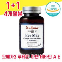 식약청 식약처 인정 인증 오메가 오에가 모에가 오매가 3 스리 쓰리 3리 루테인 루데인 아연 비타민 A E 60 캡슐 캡술 임산부 물과함께 수험생 청소년 남성 여성 5중 복합 혈행, 1+1 4개월분 - 다니마켓