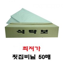 깔끔 대형 일회용 횟집비닐 50매