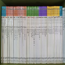 교원-눈으로보는 한국고전 전50권 최상급